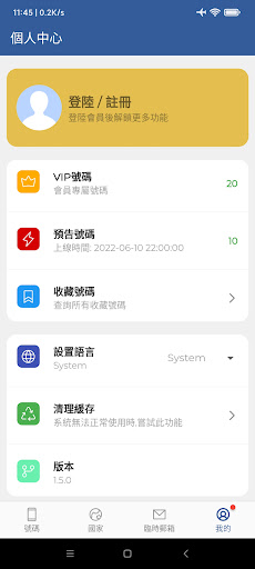 短信驗證碼接碼平台 - 臨時匿名虛擬台灣手機號碼電腦版