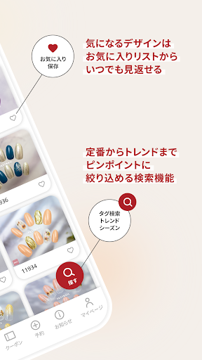 FASTNAIL(ファストネイル)公式アプリ PC
