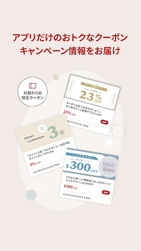 FASTNAIL(ファストネイル)公式アプリ PC