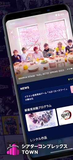 シアターコンプレックスTOWN PC版