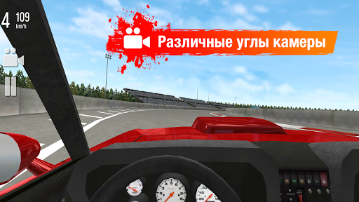 Drift Max дрифт ПК