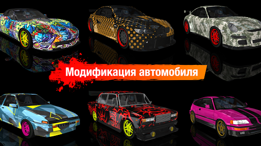 Drift Max дрифт ПК