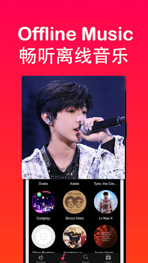 畅听音乐 海量华语欧美日韩歌曲网红歌单无损音质播放器 پی سی