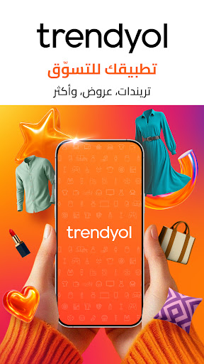 Trendyol - Online Alışveriş الحاسوب