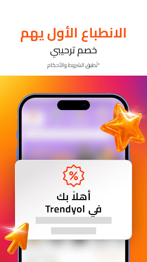 Trendyol - Online Alışveriş الحاسوب