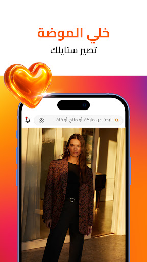 Trendyol - Online Alışveriş الحاسوب