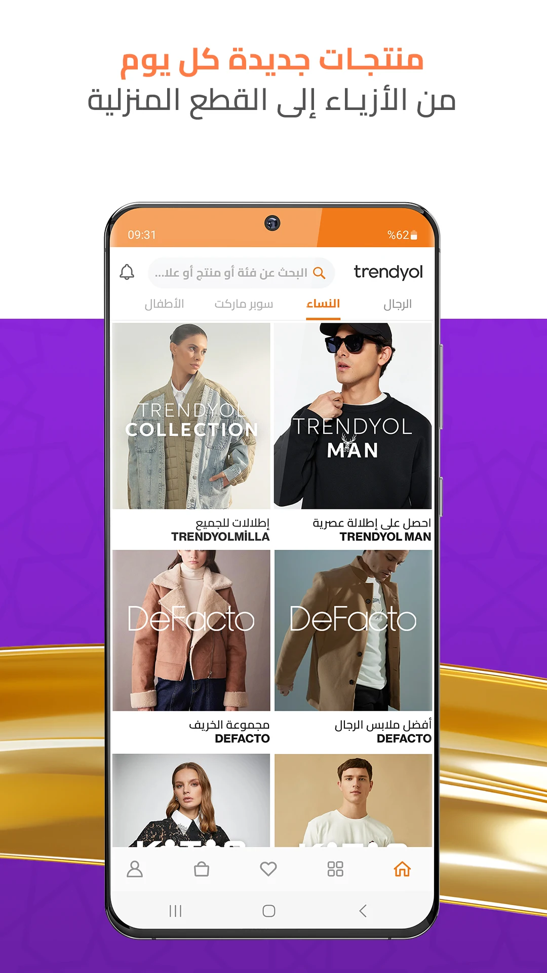 Trendyol - Online Alışveriş الحاسوب