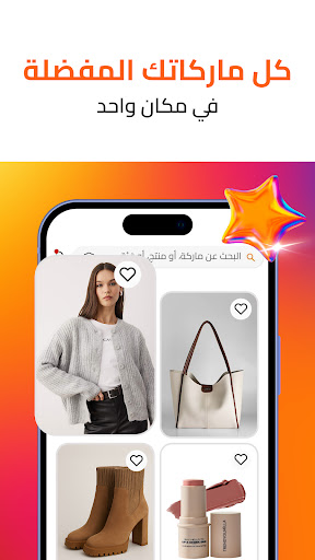 Trendyol - Online Alışveriş الحاسوب