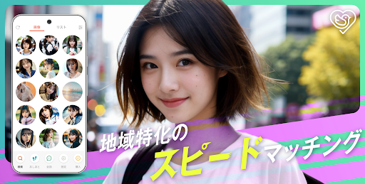 ご近所で探せるトリトモ - 友達や恋人と出会う近所マッチング PC版