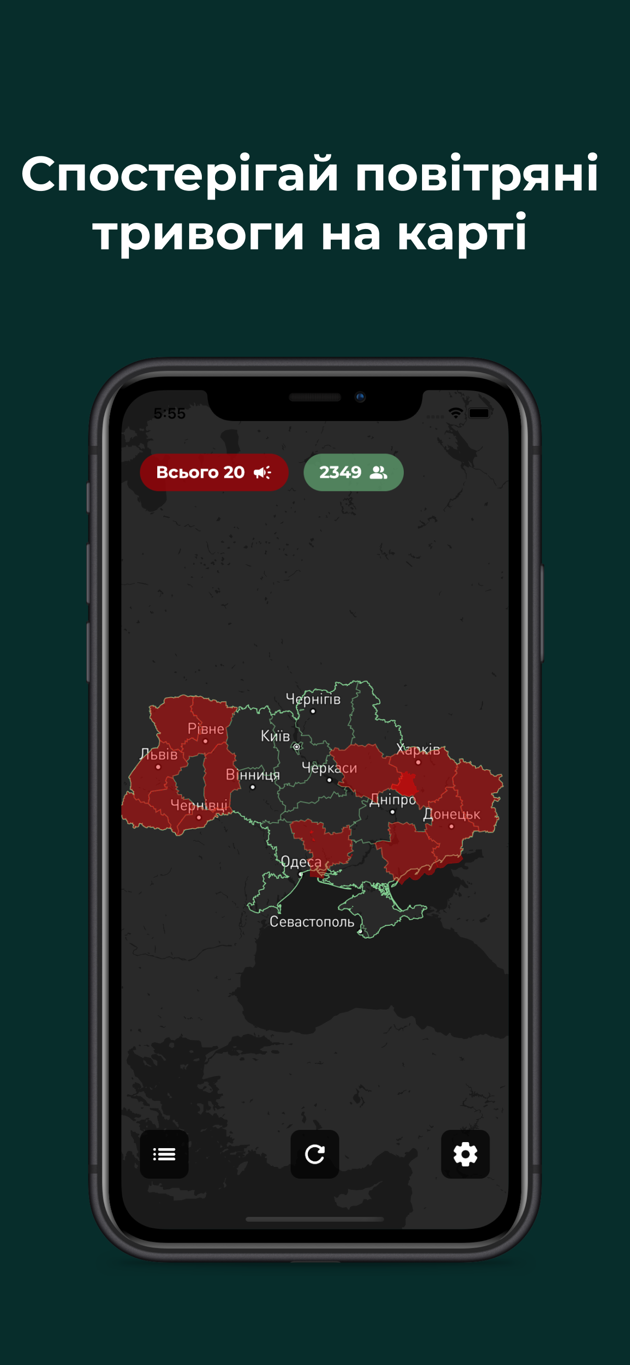 Карта тривог PC