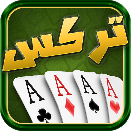 Trix - تركس PC