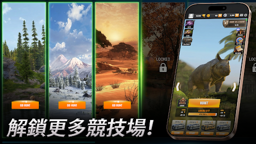 《Trophy Hunter》——射擊遊戲電腦版