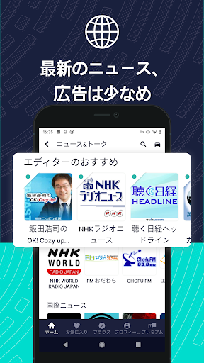 TuneIn Radio：ニュース、スポーツ、音楽、fm PC版
