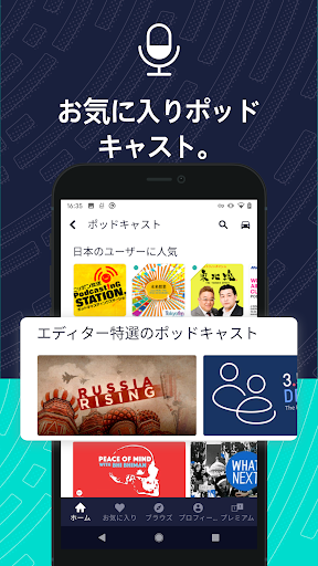 TuneIn Radio：ニュース、スポーツ、音楽、fm PC版