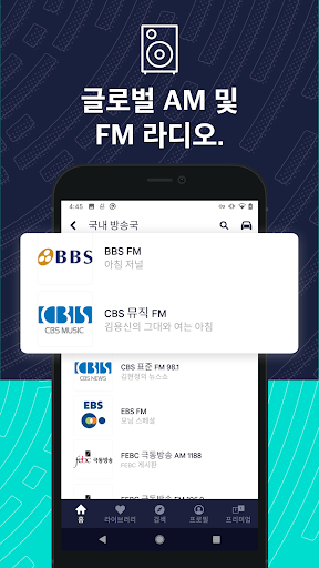 TuneIn 라디오: 뉴스, 스포츠, 음악, fm PC