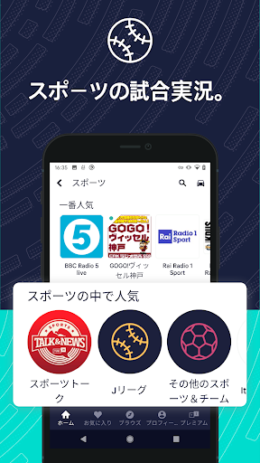 TuneIn Radio：ニュース、スポーツ、音楽、fm PC版