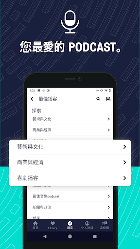 TuneIn 電台：新聞、體育、音樂和廣播電台。