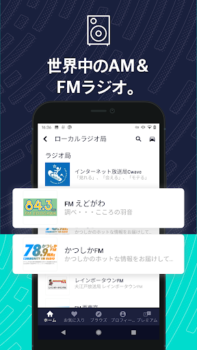 TuneIn Radio：ニュース、スポーツ、音楽、fm PC版