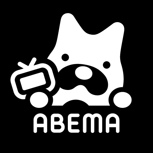 AbemaTV -国内最大の無料インターネットテレビ局 -ニュースやアニメ、音楽などの動画が見放題
