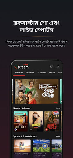 Airtel Xstream: সিনেমা এবং শো