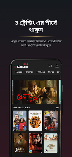 Airtel Xstream: সিনেমা এবং শো