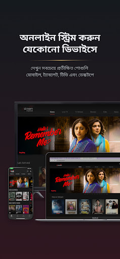 Airtel Xstream: সিনেমা এবং শো