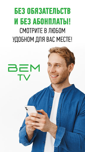 Bem TV
