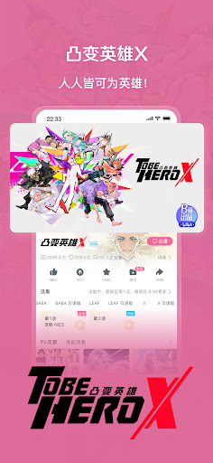 bilibili-弹幕动画直播高清视频 PC