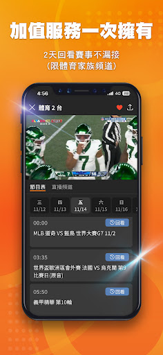 愛爾達電視 ELTA.tv電腦版