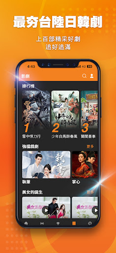 愛爾達電視 ELTA.tv電腦版