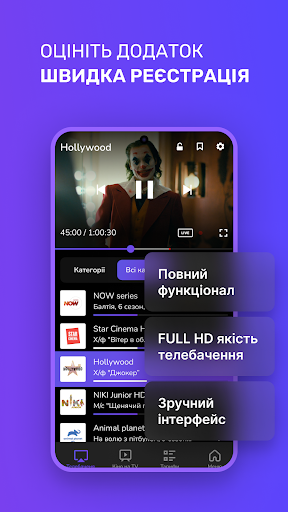 OmegaTV ПК