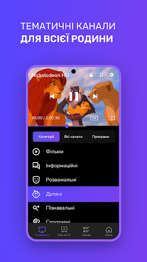OmegaTV ПК