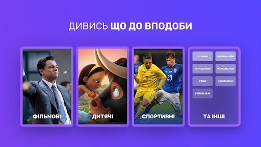 OmegaTV ПК