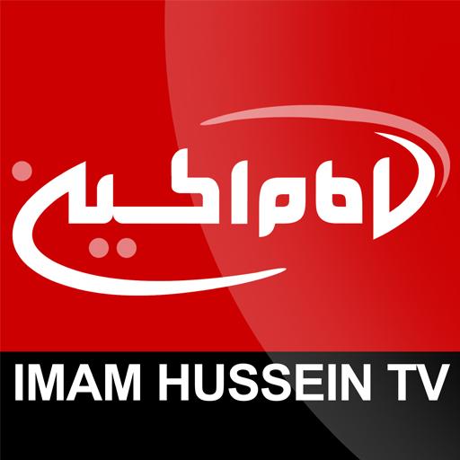 IMAM HUSSEIN TV شبكه امام حسين PC