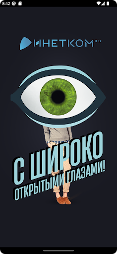 Инетком.ТВ PC