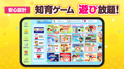 知育アプリごっこランド 子供ゲーム・幼児向けゲーム PC版