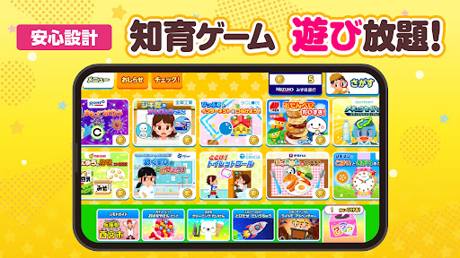komputer 子供の知育・キッズ向けゲーム-ごっこランド お店屋さんごっこ
