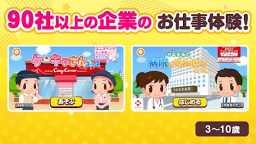 知育アプリごっこランド 子供ゲーム・幼児向けゲーム PC版
