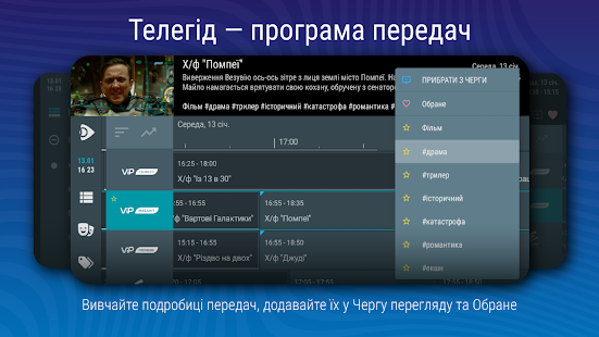 Ланет.TV - Український офіційний ТВ-оператор PC