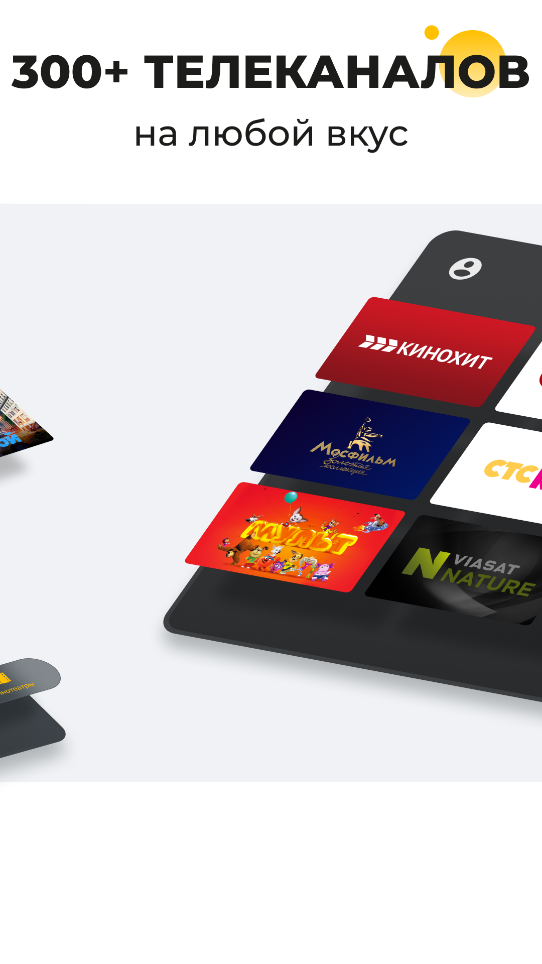 Смотрёшка: фильмы, сериалы, ТВ ПК