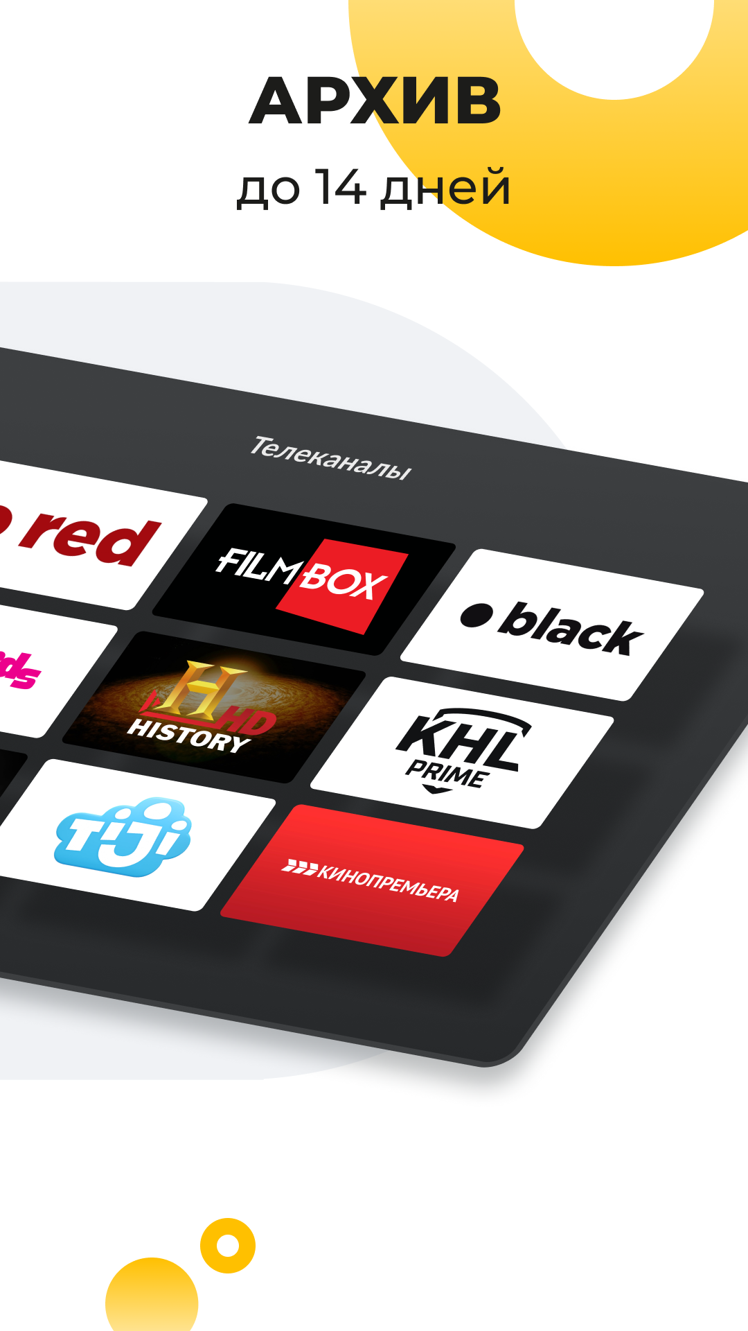 Смотрёшка: фильмы, сериалы, ТВ ПК