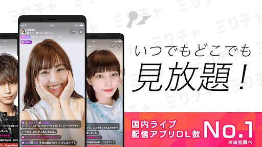 MixChannel(ミクチャ) - ライブ配信&動画アプリ PC版