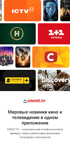 SWEET.TV - ТВ и кино