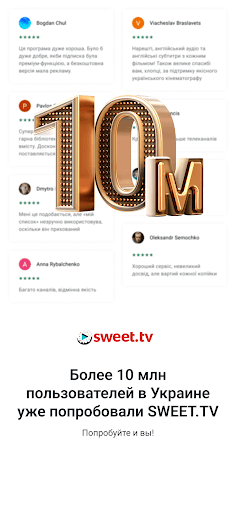 SWEET.TV - ТВ и кино