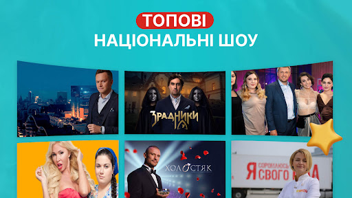 SWEET.TV ПК