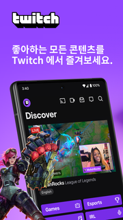 Twitch: 리그 오브 레전드, Hearthstone, MMO 게임 스트리밍 라이브 시청