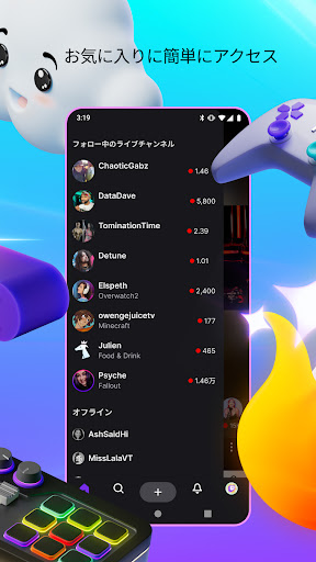 Twitch PC版