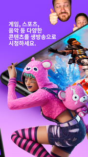 Twitch: 리그 오브 레전드, Hearthstone, MMO 게임 스트리밍 라이브 시청