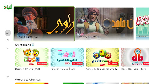 Albunyaan Android TV - البنيان PC