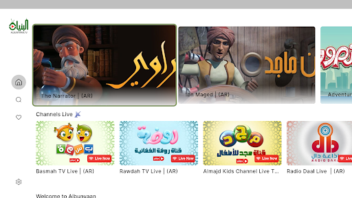 Albunyaan Android TV - البنيان PC